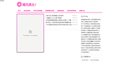 Desktop Screenshot of nxwyjx.com